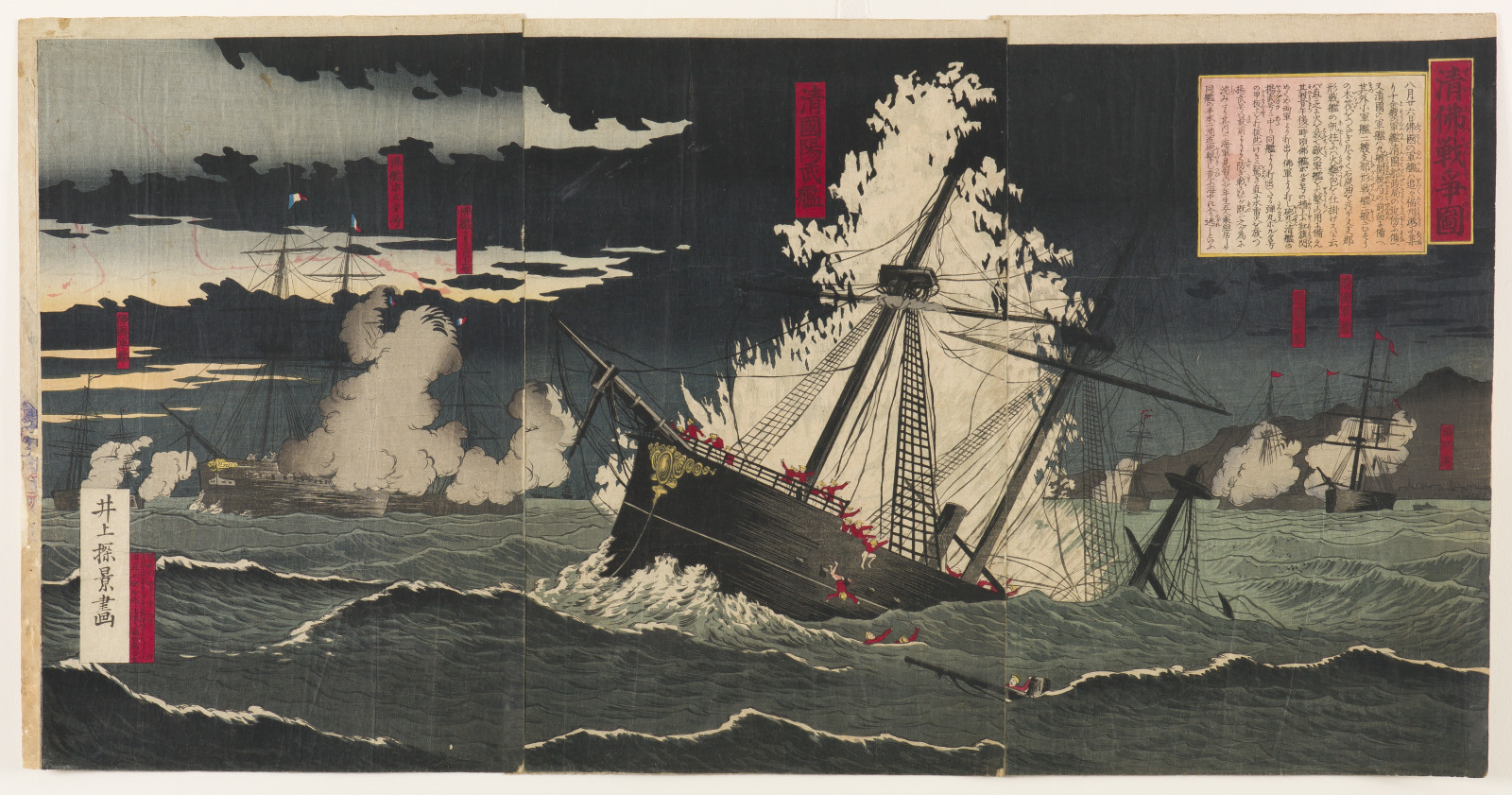 The Sino-French War - Saint Louis Art Museum