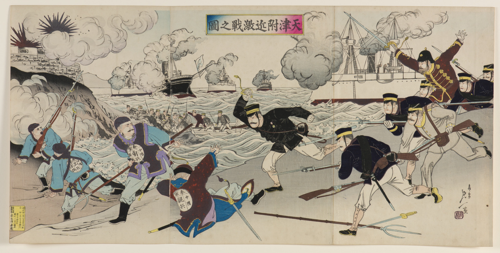 Fierce Battle in the Vicinity of Tianjin - Saint Louis Art Museum